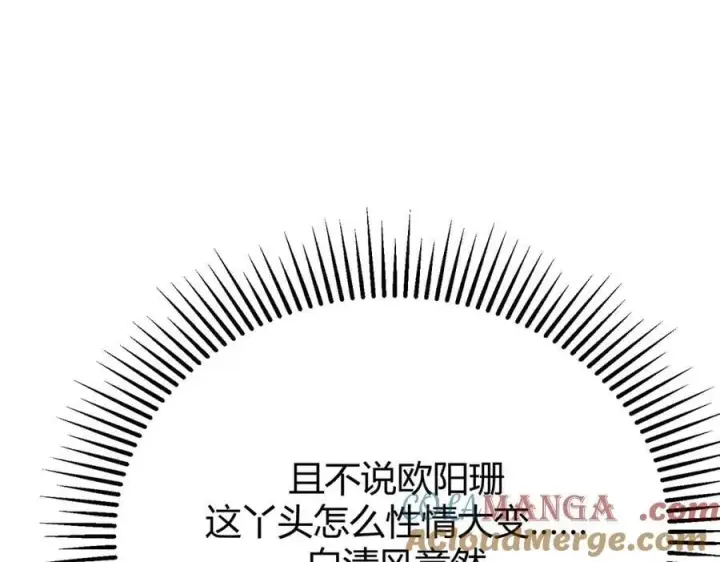 《我，最强BOSS》47图181