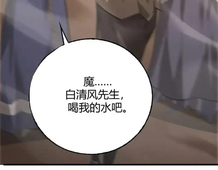 《我，最强BOSS》47图186