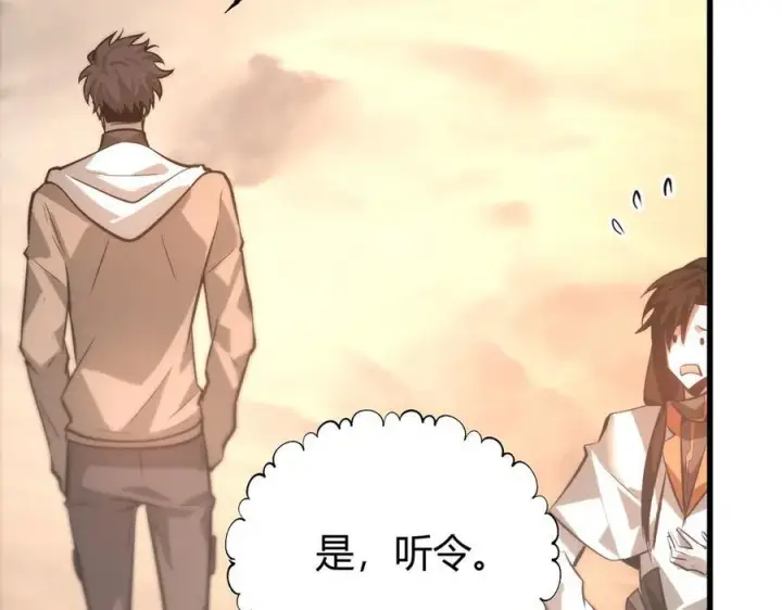 《我，最强BOSS》47图191