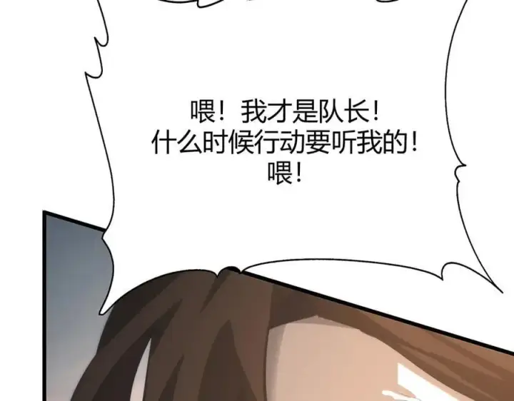 《我，最强BOSS》47图196