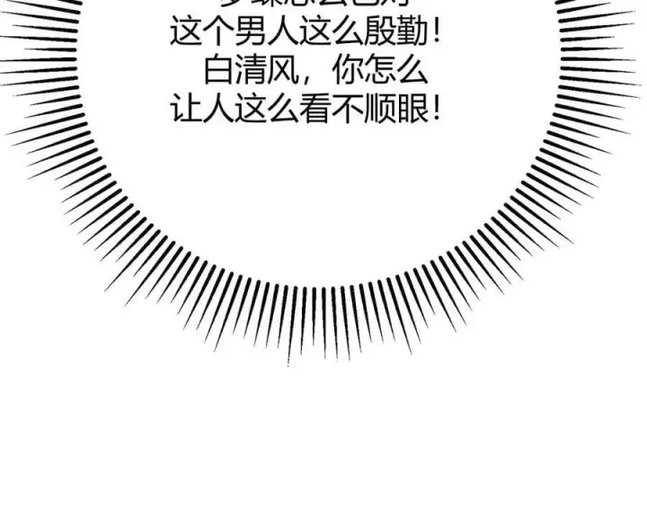 《我，最强BOSS》47图199