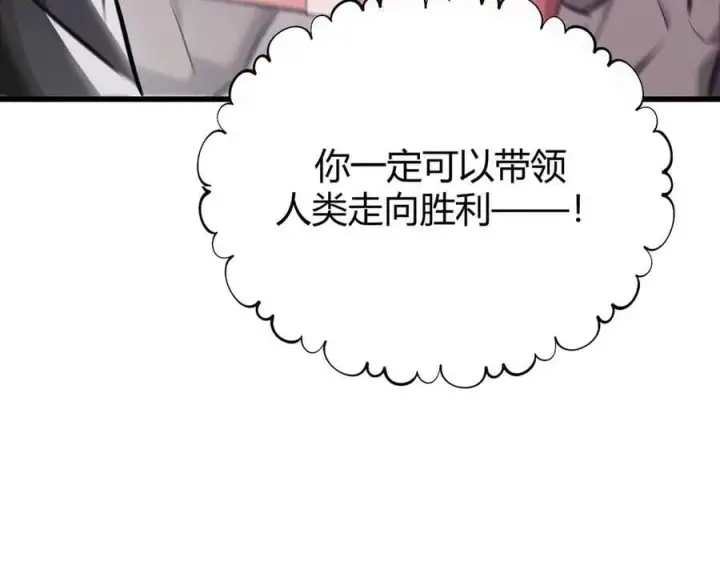 《我，最强BOSS》47图20