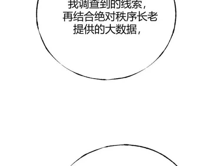 《我，最强BOSS》47图207