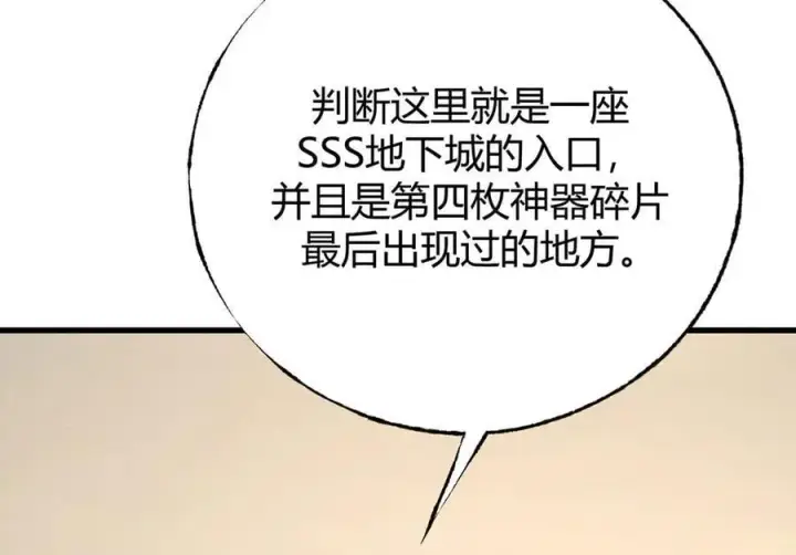 《我，最强BOSS》47图208