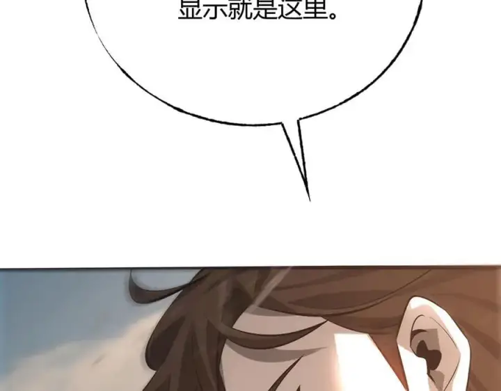 《我，最强BOSS》47图222