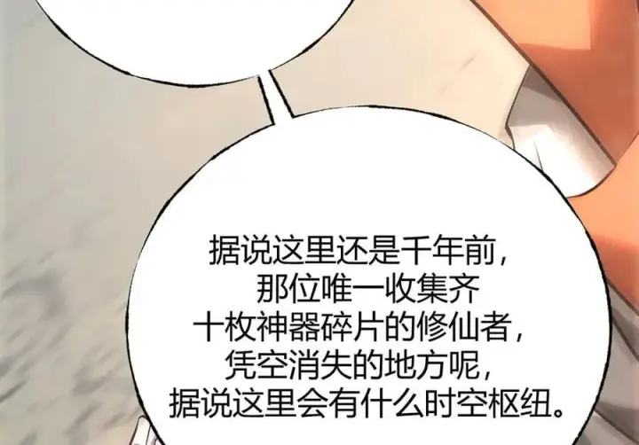 《我，最强BOSS》47图224