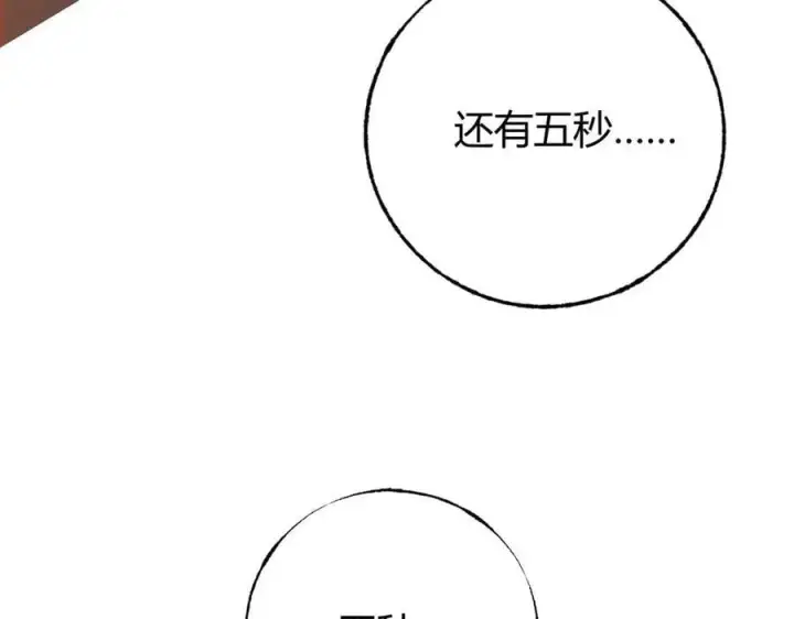 《我，最强BOSS》47图227
