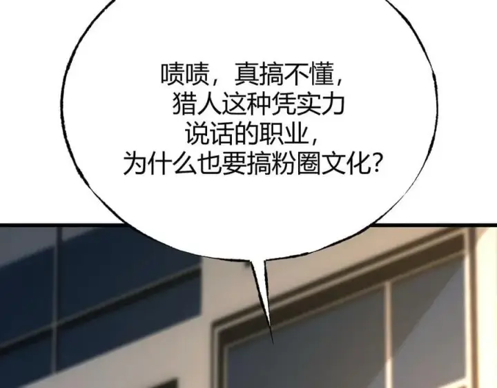 《我，最强BOSS》47图23