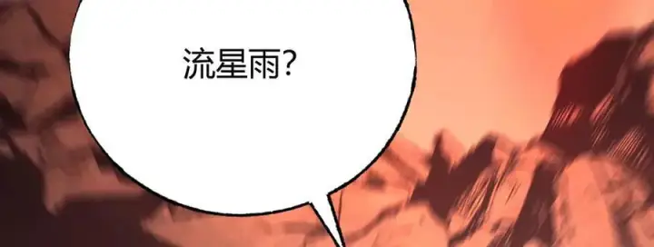 《我，最强BOSS》47图244