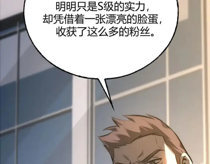 《我，最强BOSS》47图26