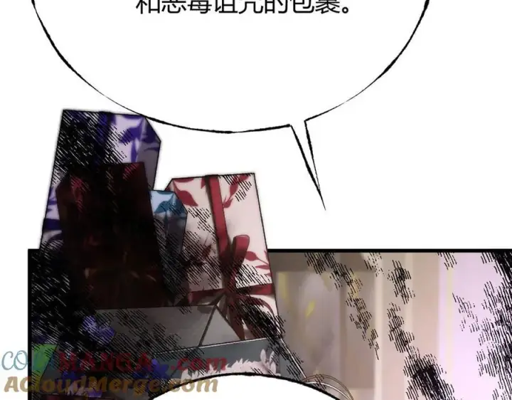 《我，最强BOSS》47图33