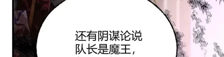 《我，最强BOSS》47图34