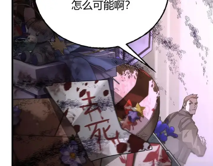 《我，最强BOSS》47图35