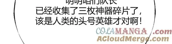 《我，最强BOSS》47图37