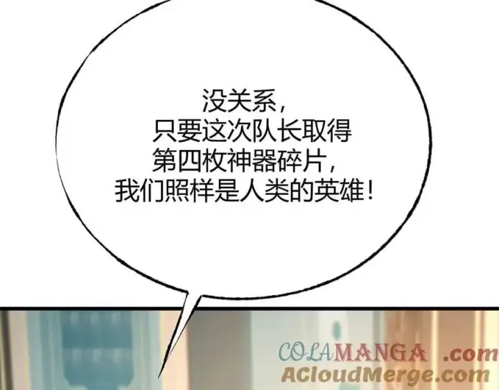 《我，最强BOSS》47图41
