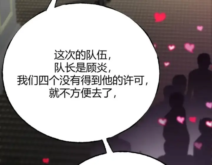 《我，最强BOSS》47图44