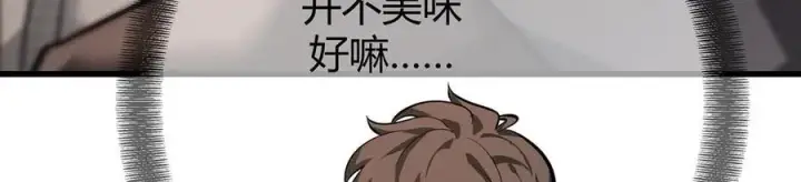《我，最强BOSS》47图51