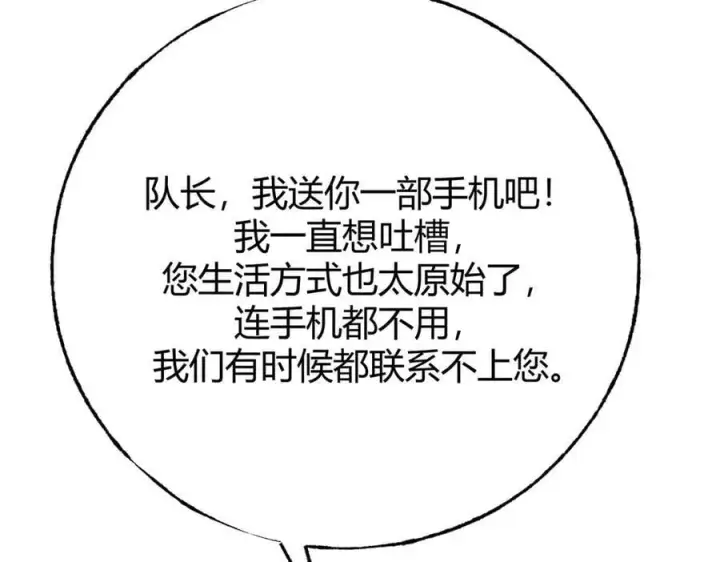 《我，最强BOSS》47图60