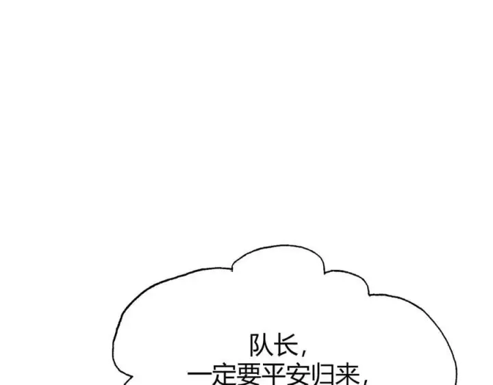 《我，最强BOSS》47图67