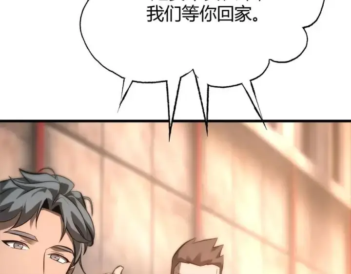 《我，最强BOSS》47图68