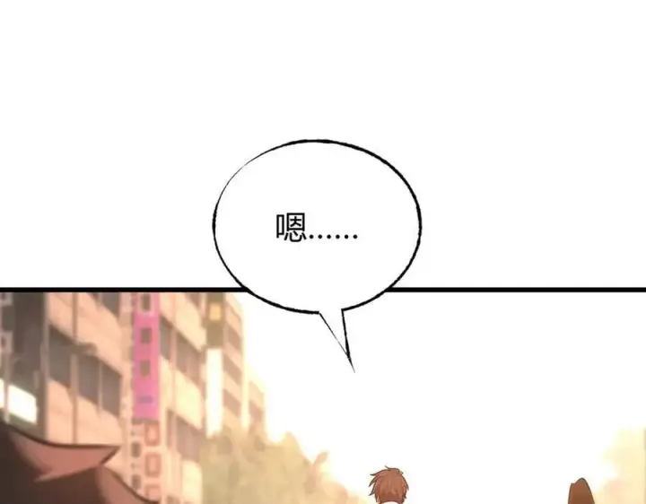 《我，最强BOSS》47图78