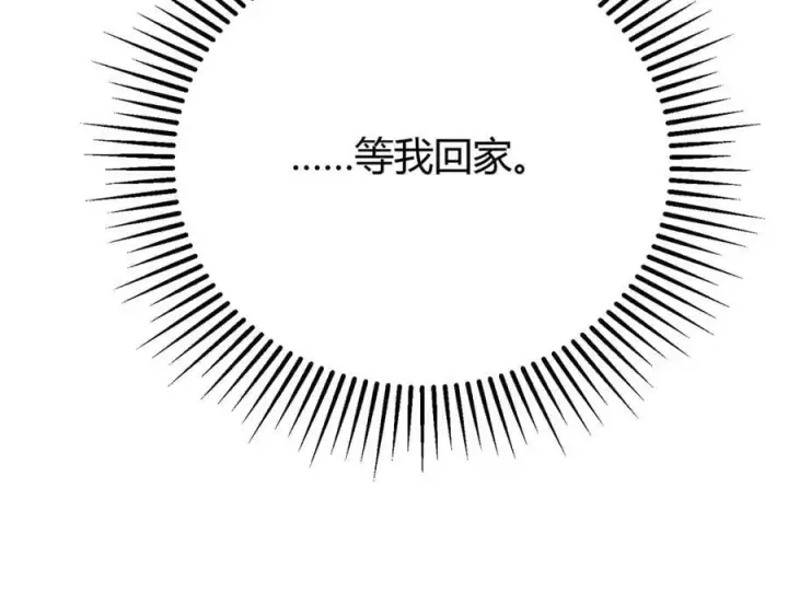 《我，最强BOSS》47图86