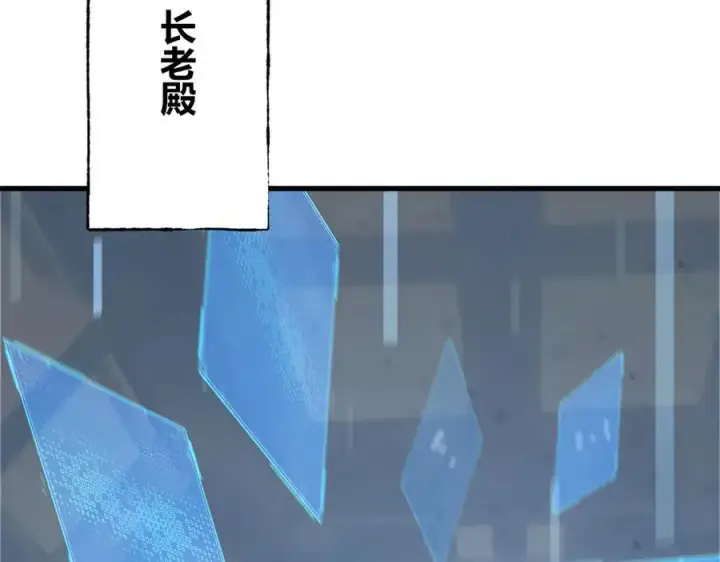 《我，最强BOSS》47图88