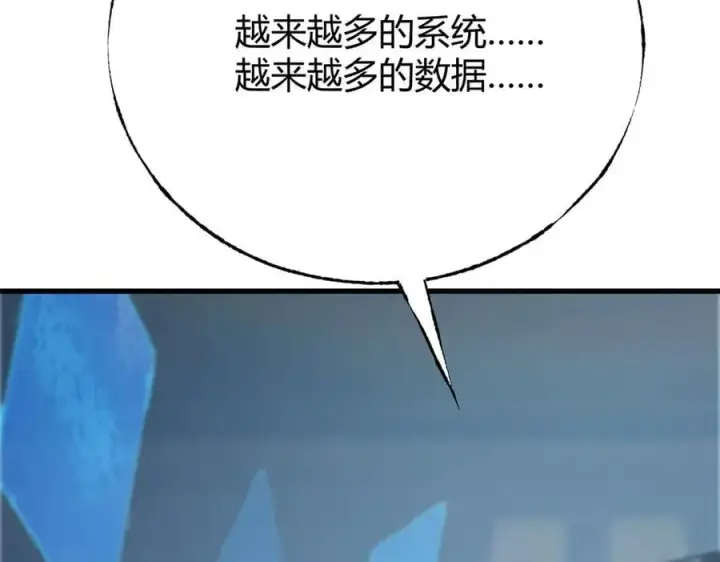 《我，最强BOSS》47图95