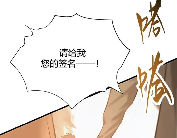 《我，最强BOSS》48图104