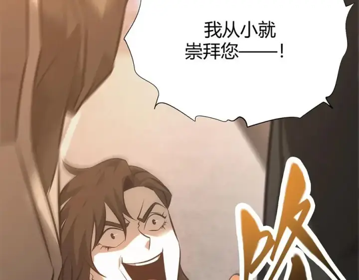 《我，最强BOSS》48图107