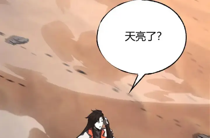 《我，最强BOSS》48图12