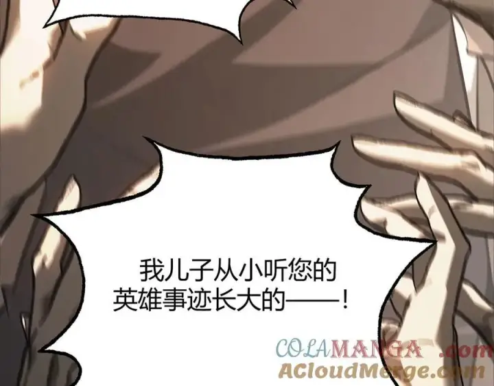 《我，最强BOSS》48图121