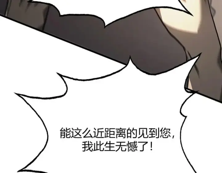 《我，最强BOSS》48图122
