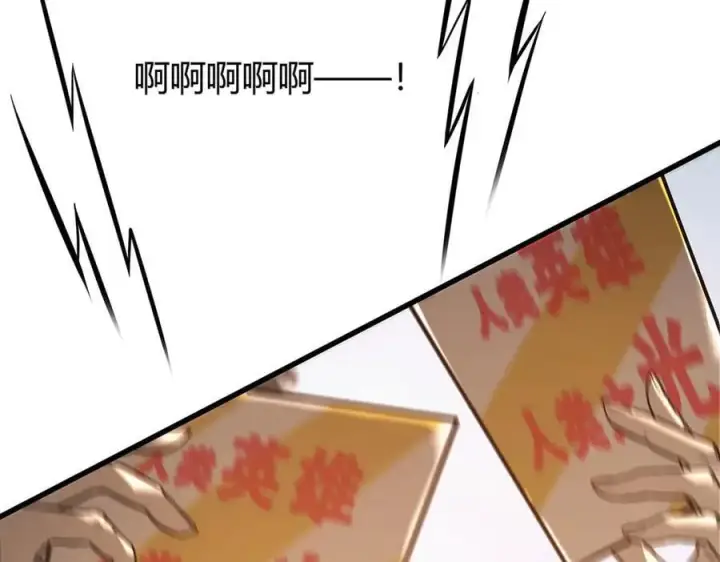 《我，最强BOSS》48图126