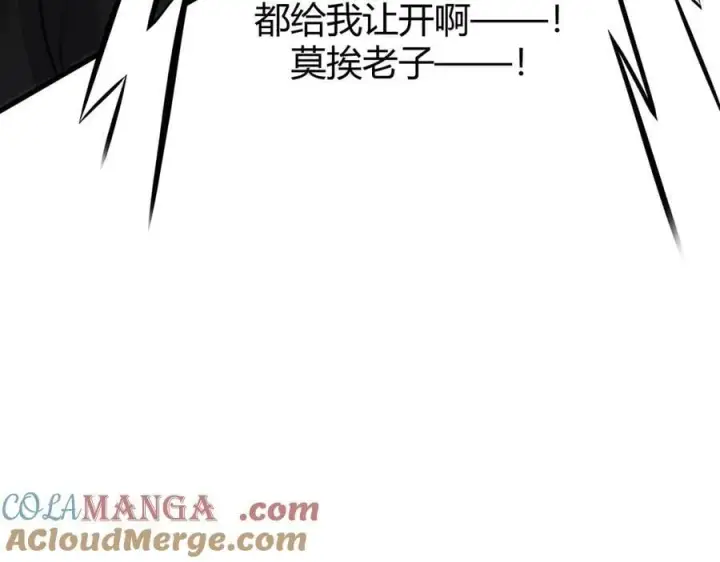 《我，最强BOSS》48图129