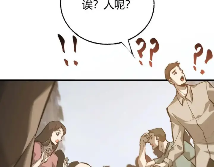《我，最强BOSS》48图132