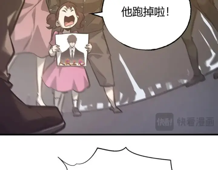 《我，最强BOSS》48图134