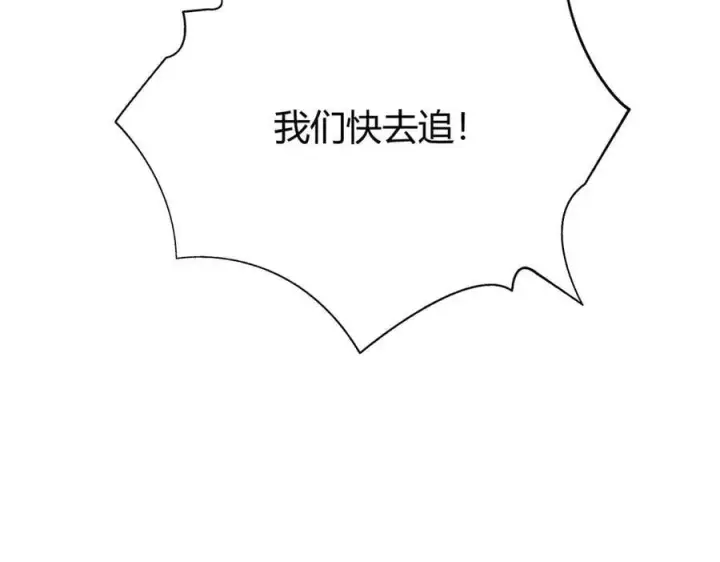《我，最强BOSS》48图135