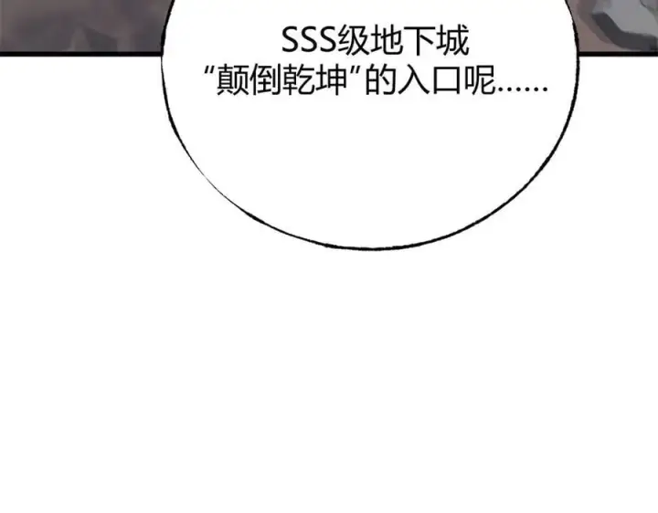 《我，最强BOSS》48图14