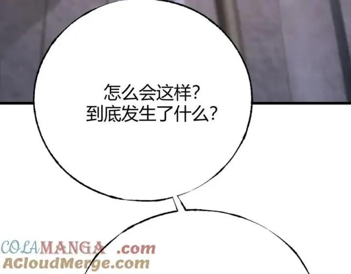 《我，最强BOSS》48图141
