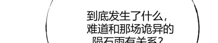 《我，最强BOSS》48图142