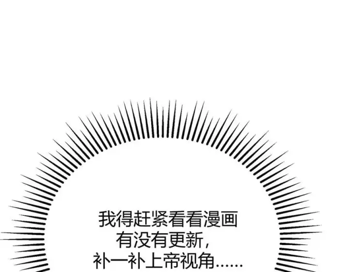 《我，最强BOSS》48图144