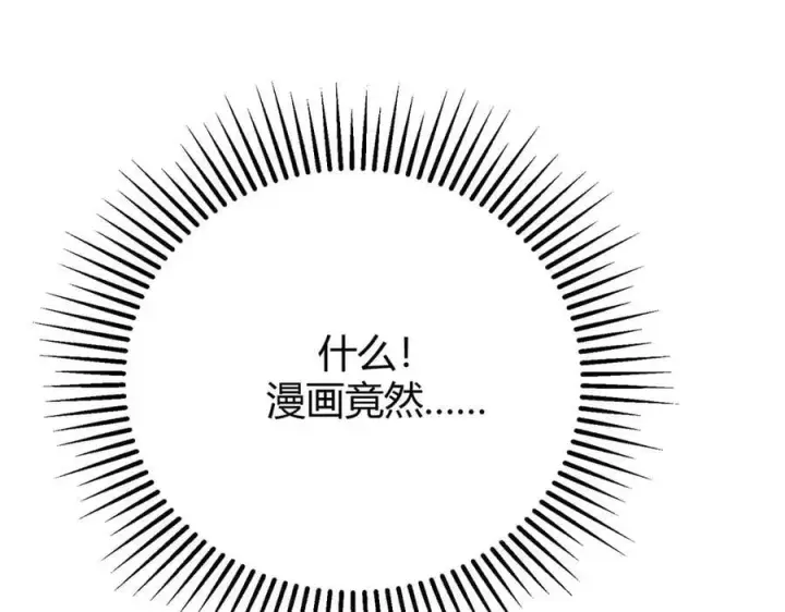 《我，最强BOSS》48图155