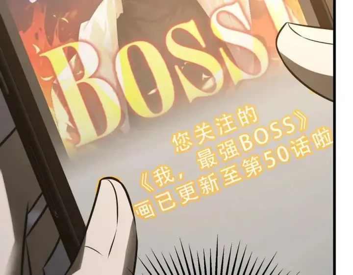 《我，最强BOSS》48图159