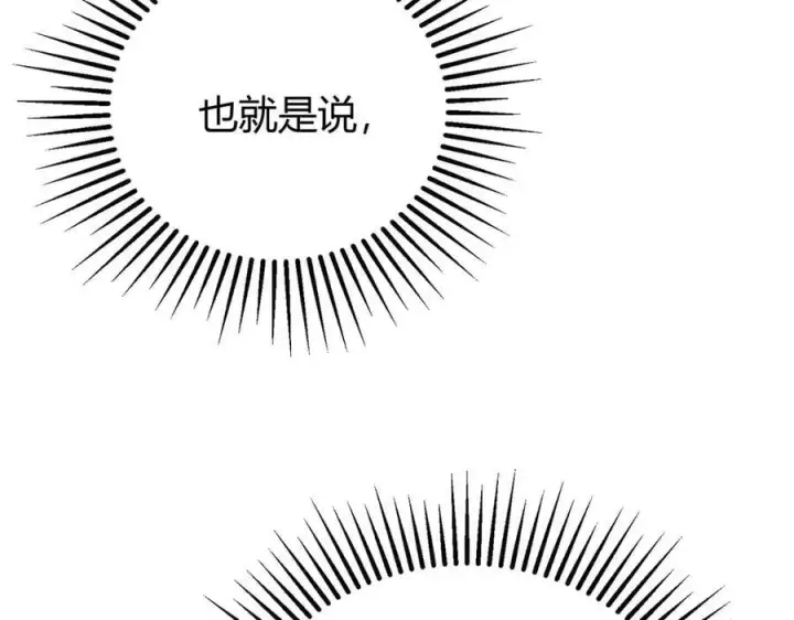 《我，最强BOSS》48图162