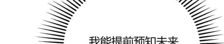 《我，最强BOSS》48图163