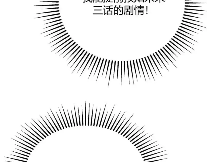 《我，最强BOSS》48图164