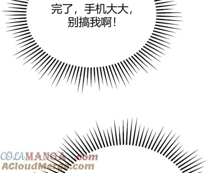 《我，最强BOSS》48图165