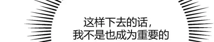 《我，最强BOSS》48图166