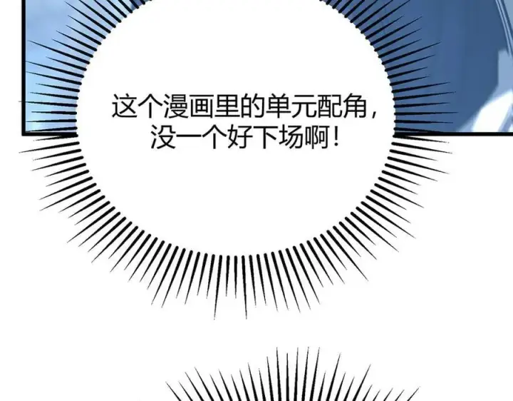 《我，最强BOSS》48图170